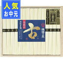 【お中元/送料無料】|手延素麺揖保乃糸|特級品・古15束 BK-30C 2025 夏ギフト お中元 暑中見舞い 残暑見舞い ギフト 贈り物 贈答品 詰合せ 詰め合わせ セットお祝い お礼 お返し 内祝い プレゼント 惣菜 麺 お中元/麺類・ソーメンお中元/人気ギフト【szt】