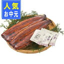 【お中元/直送/送料無料】あつみ 愛知県産 うなぎ蒲焼(長焼)(2尾) お中元/人気ギフト お中元/水産物・海の幸