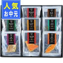 【お中元/送料無料】極和膳 究極のお茶漬け お中元/人気ギフト