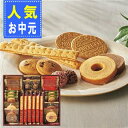 【お中元/送料無料】スイーツアソート+S お中元/人気ギフト お中元/洋菓子