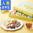 【お中元/送料無料】はなうらら 焼き菓子のおくりもの お中元/人気ギフト お中元/洋菓子