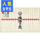 【お中元/送料無料】手延素麺揖保乃糸(上級品)18束 お中元/人気ギフト お中元/麺類・ソーメン