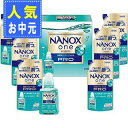 【お中元/送料無料】ライオン ナノックスワンPROギフトセット お中元/人気ギフト お中元/洗剤/ライオン