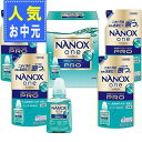 【お中元/送料無料】ライオン ナノックスワンPROギフトセット お中元/人気ギフト お中元/洗剤/ライオン