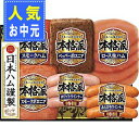 【お中元/直送/送料無料】日本ハム 本格派ギフト お中元/人気ギフト お中元/日本ハムギフト