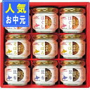 【お中元/送料無料】マルハニチロ 瓶詰詰合せ お中元/人気ギフト お中元/缶詰・瓶詰