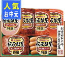 【お中元/直送/送料無料】伊藤ハム 伝承献呈ギフト お中元/人気ギフト お中元/伊藤ハム