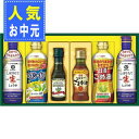 【お中元/送料無料】日清 ヘルシーオイル&キッコーマン生しょうゆギフト お中元/人気ギフト お中元/油・調味料ギフトbest30