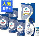 【お中元/送料無料/お中元/人気ギフト】P&G|アリエール液体洗剤セット|PGCG−40E日用消耗品 洗剤 柔軟剤 クリーナー 洗濯用洗剤 柔軟剤 ...