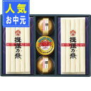【お中元/送料無料】賛否両論笠原将弘推奨海鮮和風ジュレ×揖保乃糸 お中元/人気ギフト お中元/油・調味料ギフト