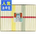 【お中元/送料無料】|手延素麺揖保乃糸|上級品17束 SY-30C 2025 夏ギフト お中元 暑中見舞い 残暑見舞い ギフト 贈り物 贈答品 詰合せ 詰め合わせ セットお祝い お礼 お返し 内祝い プレゼント 惣菜 麺 お中元/麺類・ソーメン お中元/人気ギフト【szt】best30