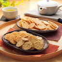 【送料無料】米菓 穂のなごみ<BK−CO> ギフト/プレゼント 法事 香典返し 誕生日祝い 御祝い 出産内祝い 内祝い お返し 快気祝い 新築内祝い 引き出物(4)