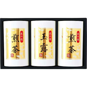【送料無料】全国茶審査技術六段・米田氏監修 銘茶詰合せ<OKSO−503> ギフト/プレゼント 法事 香典返し 誕生日祝い 御祝い 出産内祝い 内祝い お返し 快気祝い 新築内祝い 引き出物