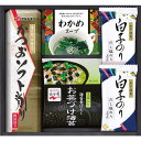 白子のり&永谷園食卓詰合せ<ASR—20> ギフト/プレゼント 法事 香典返し 誕生日祝い 御祝い 出産内祝い 内祝い お返し 快気祝い 新築内祝い...