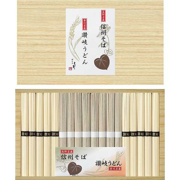 |信州そば・讃岐うどん詰合せ| ギフト/プレゼント 法事 香典返し 誕生日祝い 御祝い 出産内祝い 内祝い お返し 快気祝い 新築内祝い 引き出物