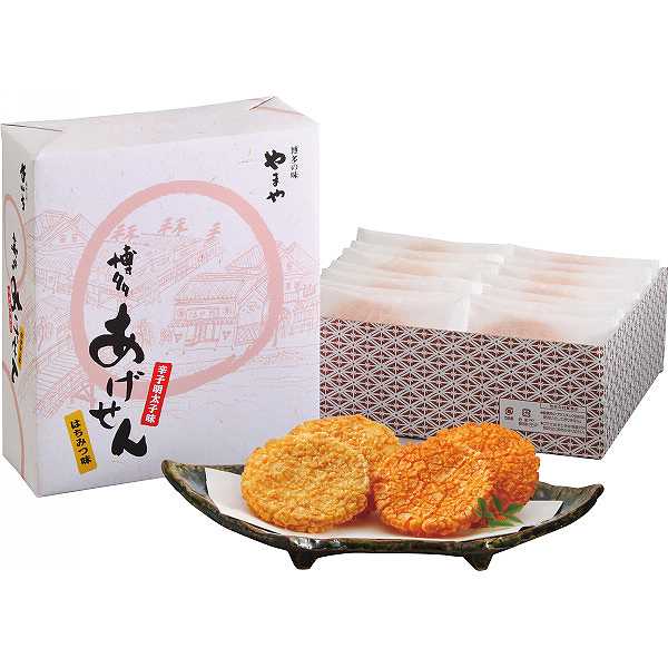 やまや　揚げせんべい（14枚） お歳暮/和菓子・和スイーツ お歳暮/法人・団体/ご挨拶ギフト 法人/お歳..