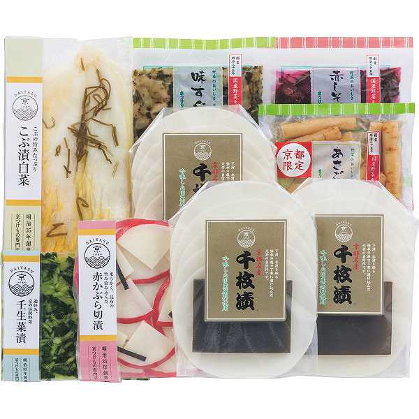 漬け物ギフトお店の味 【送料無料/直送】 大安 味さわやか お歳暮 御歳暮 お年賀 御年賀 ギフト 贈り物 贈答 お祝い お礼 お返し 内祝い プレゼント 自宅...