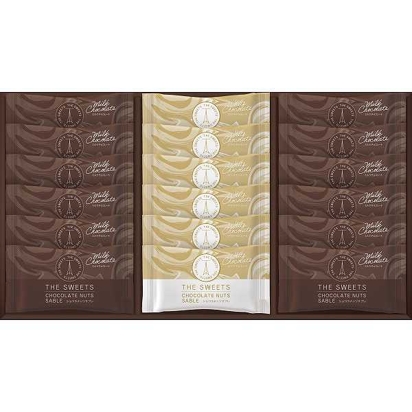 お歳暮/洋菓子 |ザ・スウィーツ ショコラナッツサブレ(18枚)| お歳暮 冬ギフト 御歳暮 詰合せ 出産内祝い お返し 快気祝い メッセージカード 職場 常温...