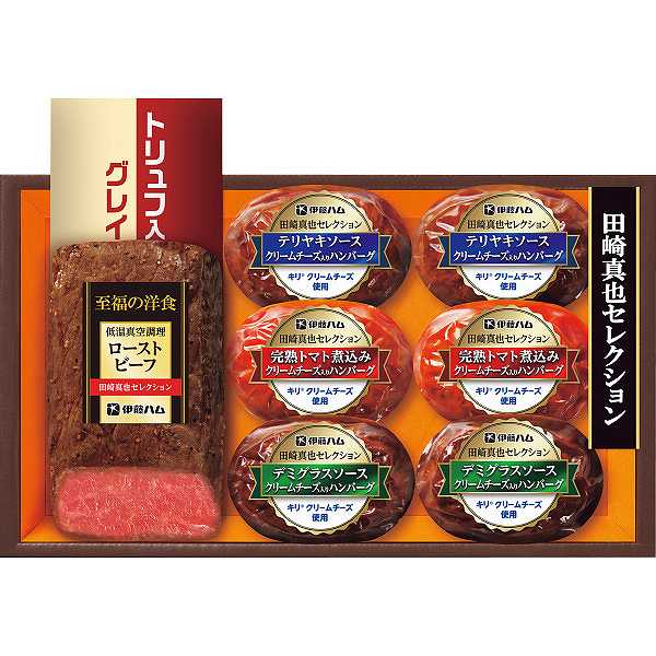 お歳暮/早割【お歳暮/直送/送料無料】|伊藤ハム 田崎真也セレクション ローストビーフと三種のハンバーグギフト| お歳暮 御歳暮 冬ギフト メーカー直送 グルメ お歳暮ギフトお歳暮専用 詰合せ 詰め合わせ お惣菜 セット お年賀 贈り物 詰合せ 詰め合わせ セット