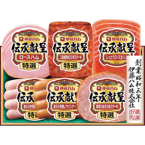 お歳暮/早割【お歳暮/直送/送料無料】|伊藤ハム 伝承献呈ギフト|冬ギフト 御歳暮 お歳暮 贈り物 お年賀 ハムセット ハムギフトお歳暮専用 贈答品 贈り物 詰合せ 詰め合わせ セット