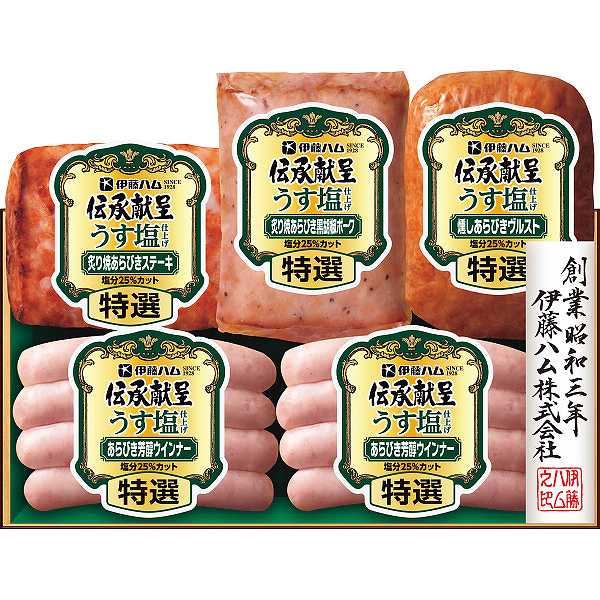お歳暮/早割【お歳暮/直送/送料無料】|伊藤ハム 伝承献呈うす塩仕上げギフト|冬ギフト 御歳暮 お歳暮 贈り物 お年賀 ハムセット ハムギフトお歳暮専用 贈答品 贈り物 詰合せ 詰め合わせ セットお歳暮/ハムギフト best30
