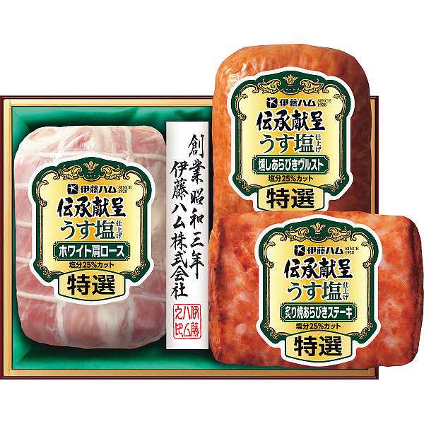 お歳暮/早割【お歳暮/直送/送料無料】|伊藤ハム 伝承献呈うす塩仕上げギフト|冬ギフト 御歳暮 お歳暮 贈り物 お年賀 ハムセット ハムギフトお歳暮専用 贈答品 贈り物 詰合せ 詰め合わせ セット