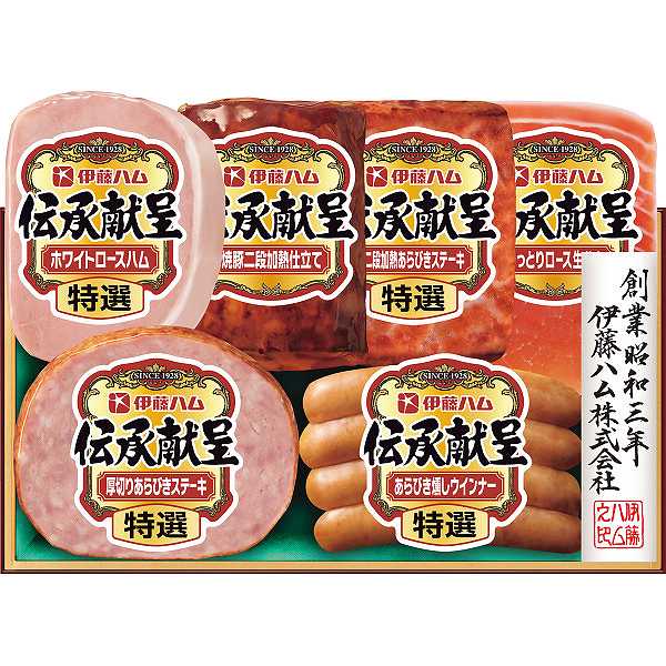 お歳暮/早割【お歳暮/直送/送料無料】|伊藤ハム 伝承献呈ギフト|冬ギフト 御歳暮 お歳暮 贈り物 お年賀 ハムセット ハムギフトお歳暮専用 贈答品 贈り物 詰合せ 詰め合わせ セット