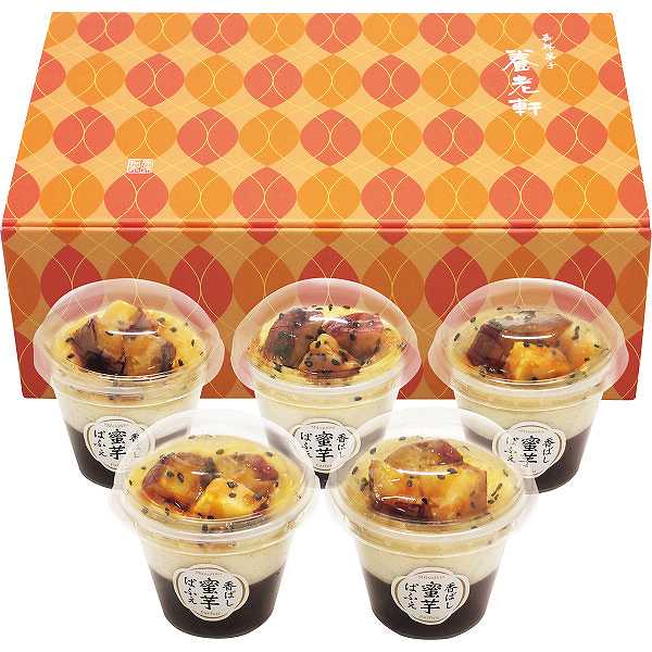 お歳暮/和スイーツ直送/送料無料|京都 養老軒 香ばし蜜芋ぱふぇ| 冬ギフト 御歳暮 詰合せ 出産内祝い 内祝い お返し 快気祝い 職場 個包装 日持ち 常温