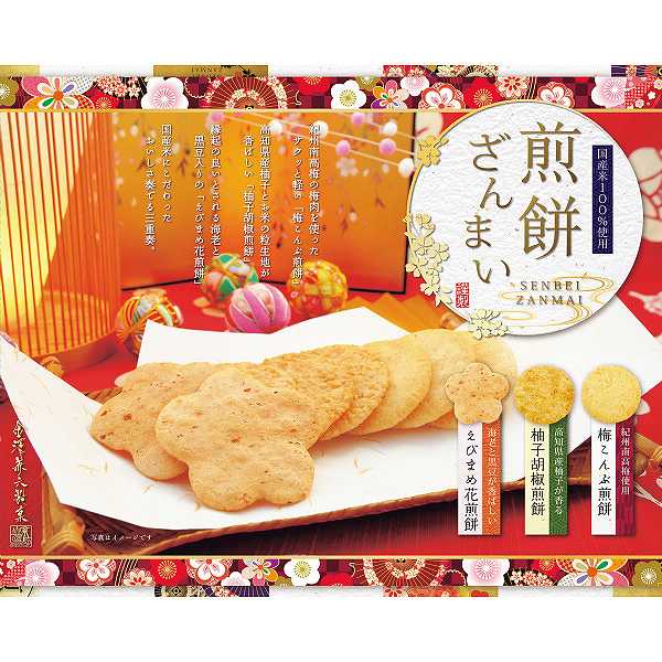 |金澤兼六製菓　煎餅ざんまい| 法人/お歳暮/ご挨拶ギフト