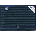 【2800円で税込み・送料無料】|GAP HOME バスタオル| ギフト プレゼント 法事 香典返し 内祝い お返し 快気祝い 新築内祝い 引き出物