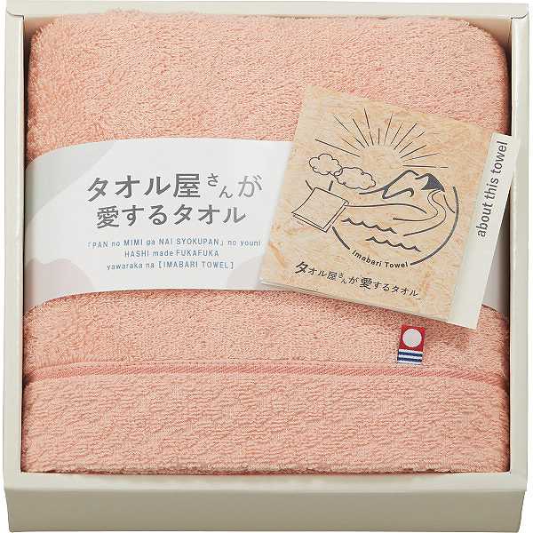 タオルセット 【2300円送料込み・消費税込み】タオル屋さんが愛するタオル 今治産ピンク TA2120 法事 香典返し お返し 快気祝い 新築内祝い 引き出物 成人の日 お返し ジャストプライス/タオルギフト2000 ミズノ