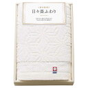 【1500円送料込み】|今治日々是ふわり フェイスタオル| ジャストプライス/ギフト 送料込み 消費税込み 送料無料 法事 香典返し 誕生日祝い 御祝い 出産内...