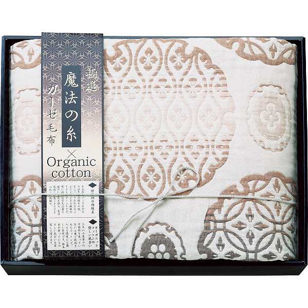 毛布 【12000円で税込み・送料無料】極選魔法の糸×オーガニック プレミアム五重織ガーゼ毛布 法事 香典返し お返し 快気祝い 新築内祝い 引き出物 成人の日 お返し ジャストプライス/寝具ギフト10000