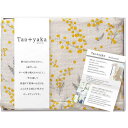 【8000円送料込み・消費税込み】|Taoyaka 四重織ガーゼハーフケット| ジャストプライス/ギフト 送料込み 消費税込み 送料無料 法事 香典返し 誕生日...