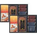 【4000円送料込み・消費税込み】|スイート焼き菓子バラエティ詰合せ| ジャストプライス/ギフト 送料込み 消費税込み 送料無料 法事 香典返し 誕生日祝い 御祝い 出産内祝い 内祝い お返し 快気祝い 新築内祝い 引き出物(4)