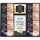 【2300円送料込み・消費税込み】|カフェタイムアソート| ジャストプライス/ギフト 送料込み 消費税込み 送料無料 法事 香典返し 誕生日祝い 御祝い 出産内...