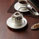 【2000円送料込み・消費税込み】酵素焙煎ドリップコーヒーセット ギフト プレゼント 法事 香典返し 内祝い お返し 快気祝い 新築内祝い 引き出物