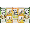 【2500円で税込み・送料無料】フリーズドライたまごスープ&スープ春雨ギフト(10食) ギフト プレゼント 法事 香典返し 内祝い お返し 快気祝い 新築内祝い...