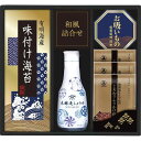 【2300円送料込み・消費税込み】ヤマサ鮮度卓上しょうゆ&和風詰合せCHF−20ヤマサ&和風詰合せ/出産内祝い 内祝い お返し 快気祝い 新築内祝い...