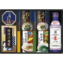 【2800円送料込み・消費税込み】|キッコーマン 生しょうゆ&和食詰合せ| ジャストプライス/ギフト 送料込み 消費税込み 送料無料 法事 香典返し 誕生日祝い...