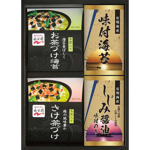 【2300円送料込み・消費税込み】永谷園 お茶漬け・有明海産味付海苔〈NYA−20〉 法事 香典返しギフト プレゼント 法事 香典返し 内祝い お返し 快気祝い 新築内祝い 引き出物食料品 海苔 多品種セット
