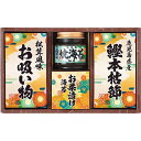【2300円送料込み・消費税込み】|雅和膳 詰合せ| ジャストプライス/ギフト 送料込み 消費税込み 送料無料 法事 香典返し 誕生日祝い 御祝い 出産内祝い ...