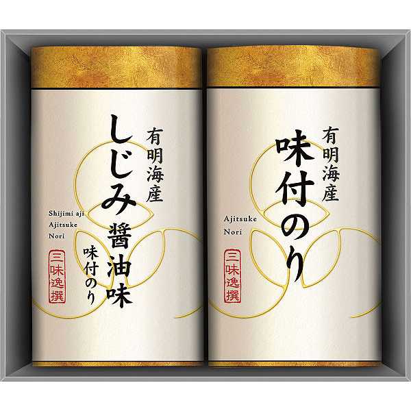 【1500円送料込み】|有明海産こだわり味付のり詰合せ| ジャストプライス/ギフト 送料込み 消費税込み 送料無料 法事 香典返し 誕生日祝い 御祝い 出産内祝い 内祝い お返し 快気祝い 新築内祝い 引き出物