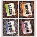 【2000円送料込み・消費税込み】御昆布 佃煮4品詰合せ ギフト プレゼント 法事 香典返し 内祝い お返し 快気祝い 新築内祝い 引き出物