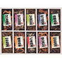 【3500円で税込み・送料無料】御昆布 佃煮10品詰合せ ギフト プレゼント 法事 香典返し 内祝い お返し 快気祝い 新築内祝い 引き出物