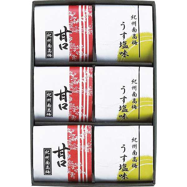 【2000円送料込み・消費税込み】紀州南高梅 2種6粒（個包装） 00012 ギフト プレゼント 法事 香典返し 内祝い お返し 快気祝い 新築内祝い 引き出物