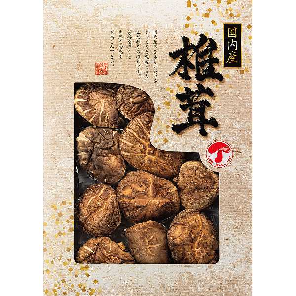 【2300円送料込み・消費税込み】|国内産どんこ椎茸(50g)| ジャストプライス/ギフト 送料込み 消費税込み 送料無料 法事 香典返し 誕生日祝い 御祝い 出産内祝い 内祝い お返し 快気祝い 新築内祝い 引き出物