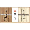【2800円で税込み・送料無料】|信州そば・讃岐うどん詰合せ|〈CSU-30〉ギフト プレゼント 法事 香典返し 内祝い お返し 快気祝い 新築内祝い 引き出物食料品 麺類 多品種セット