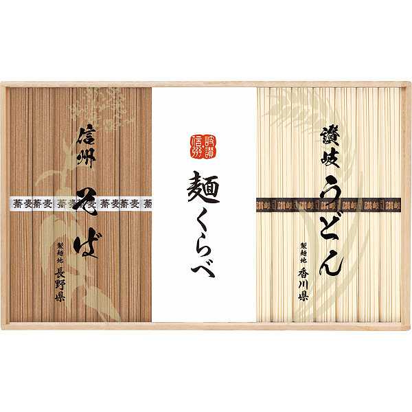 【4000円で税込み・送料無料】|信州そば・讃岐うどん詰合せ|〈CSU−50〉ギフト プレゼント 法事 香典返し 内祝い お返し 快気祝い 新築内祝い 引き出物食料品 麺類 多品種セット