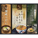 【2300円送料込み・消費税込み】|匠風庵 カレーうどんを楽しむ讃岐うどん| ジャストプライス/ギフト 送料込み 消費税込み 送料無料 法事 香典返し 誕生日祝...